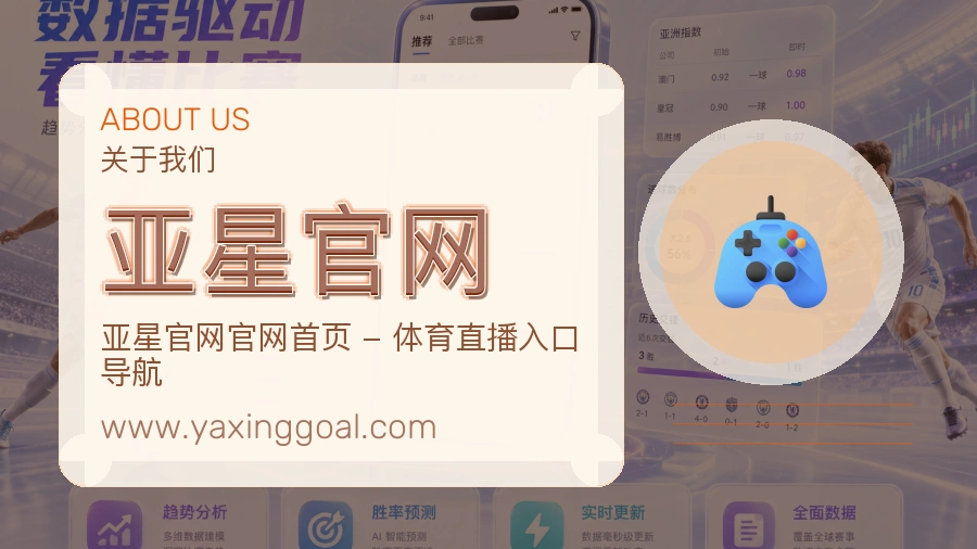 平台展示图