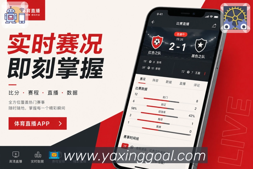 亚星官网 App